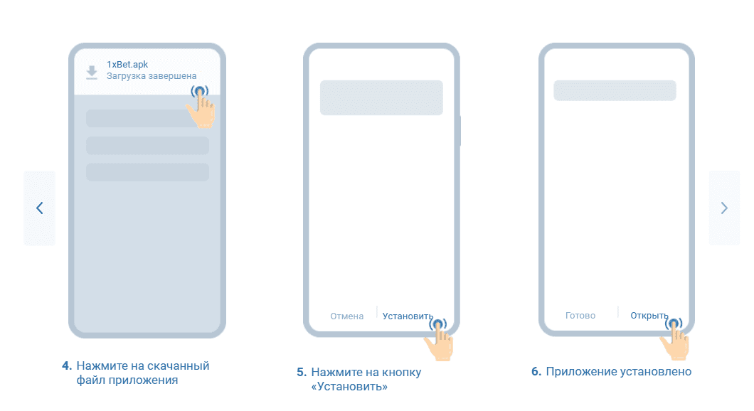 Ставки на спорт онлайн с телефона