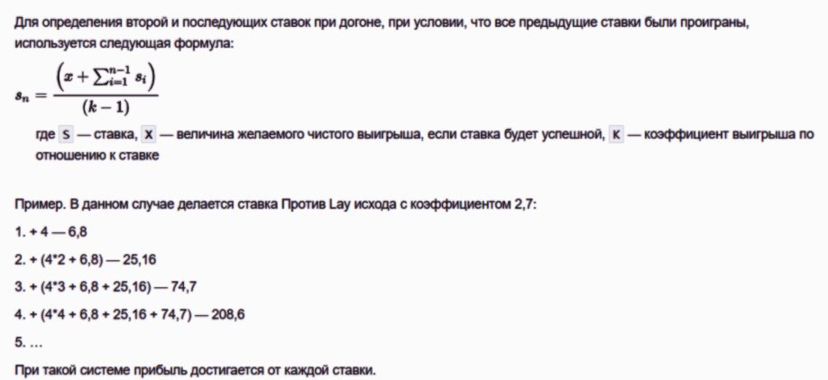 стратегия на 21 очко догон (1)