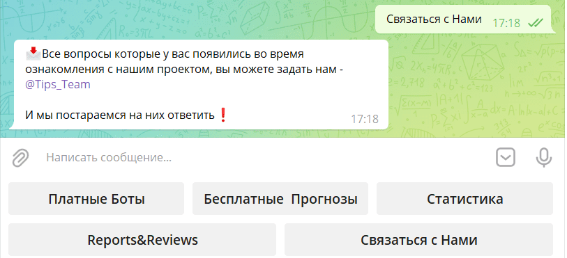 Обратная связь Riobet