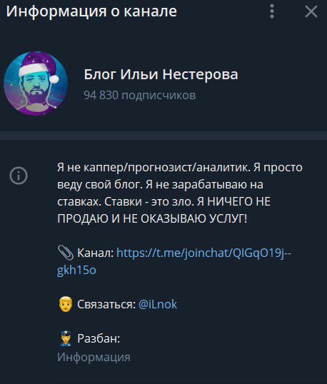 Блог Ильи Hестерова информация о канале Блог Ильи Hестерова информация о канале