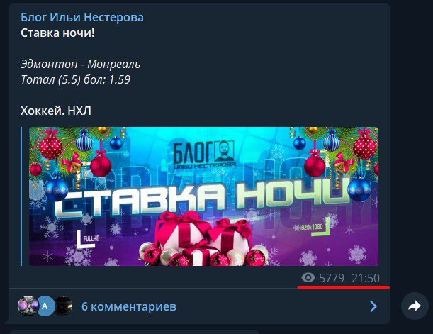 Блог Ильи Нестерова ставка Блог Ильи Нестерова ставка