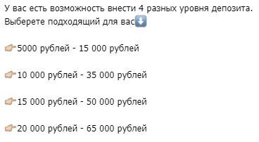 депозит Shein 