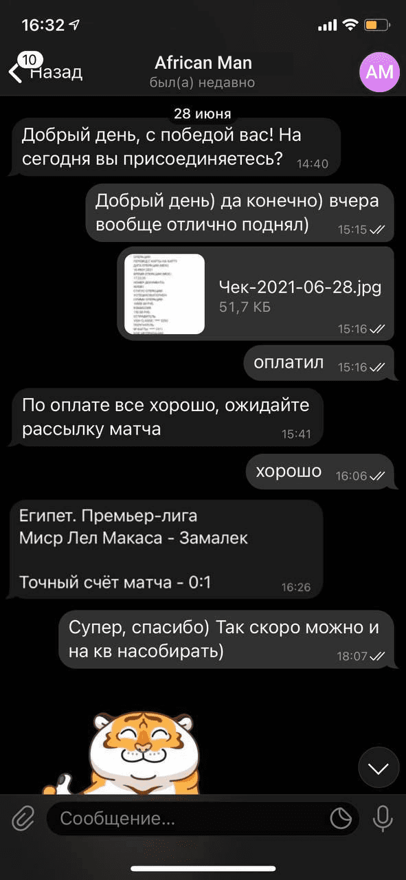 Проверка информатора