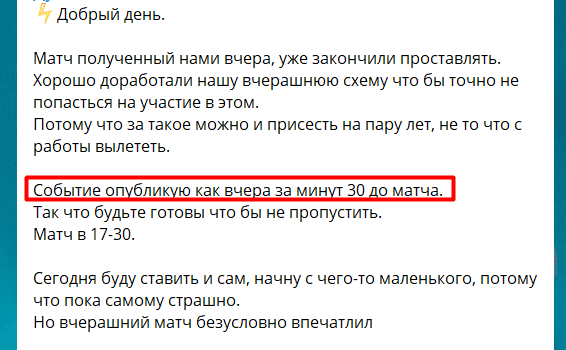 Информация от My Predictions