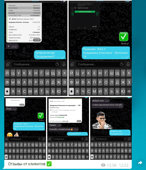 Отзывы клиентов Май Предикшнс