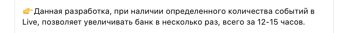 Увеличение банка в максимально короткие сроки!!!