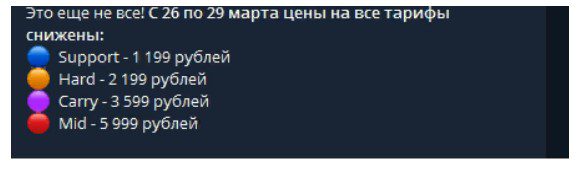 дота велью стоимость