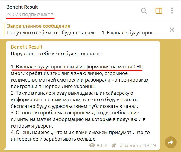 Кратко о информаторе Бенефит Резалт