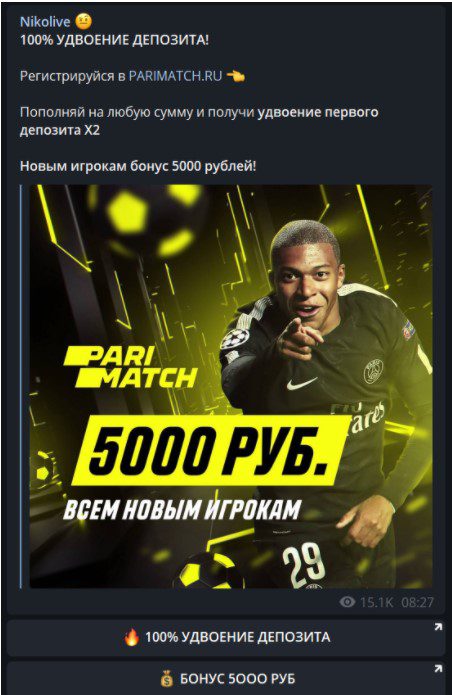 nikolive реклама бк