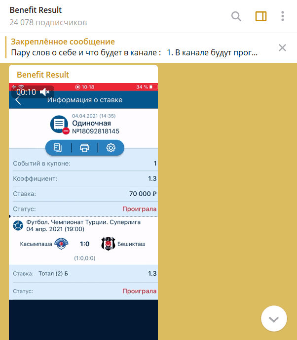 Обычный отчет на канале инсайдера