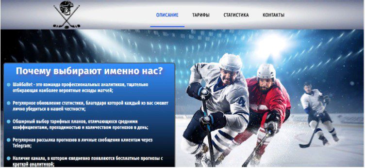 шайба бет сайт