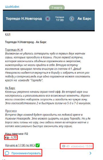 шайба бет статистика