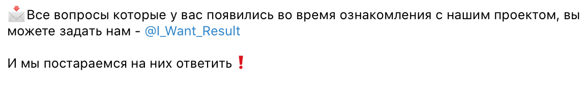 Телеграмм бот Вонт Резаулт