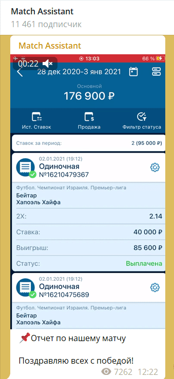 Видеоотчет на канале инсайдера