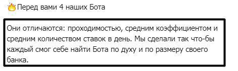 Auto Bet Bot разновидность ботов