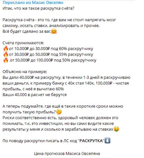 big money раскрутка счета