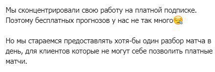 chaste rates бесплатные прогнозы