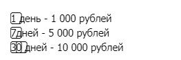 чест рейтс стоимость подписки