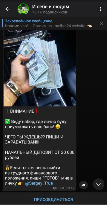 и себе и людям доход