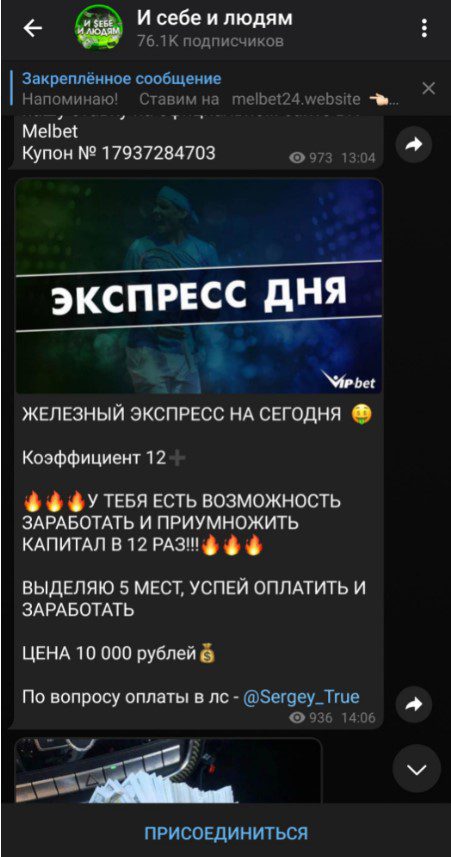 и себе и людям экспресс дня