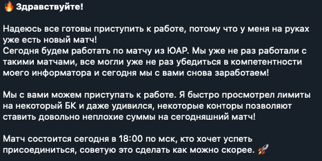 Превью Матча от Савана