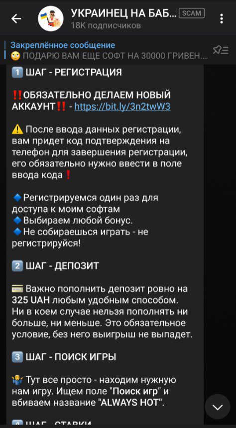 украинец на бабаках регистрация