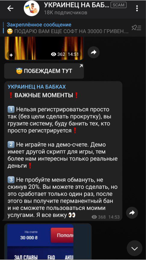 украинец на бабках о проекте