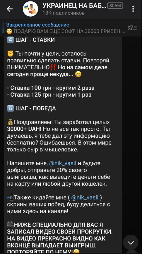 украинец на бабках ставки