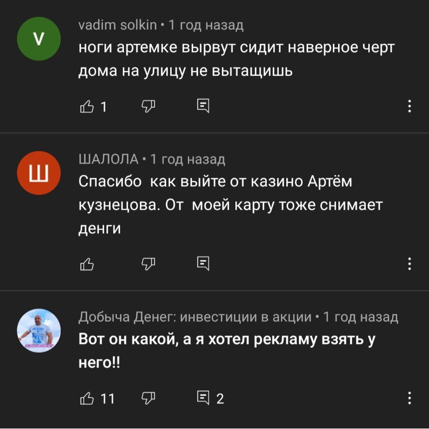 артем кузнецов отзыв