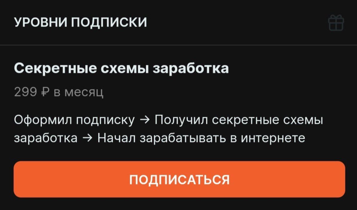 артем кузнецов уровни подписки