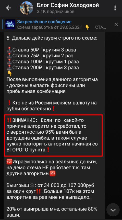 блог софии холодовой алгоритм не сработал