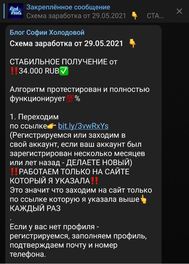 блог софии холодовой закрепленное сообщение