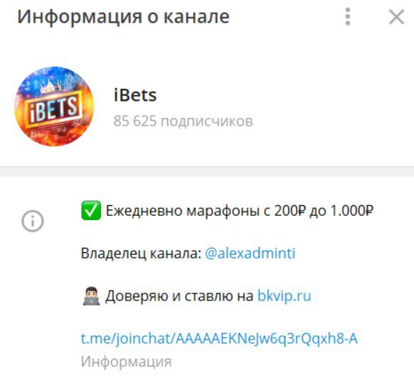 ibets информация о канале