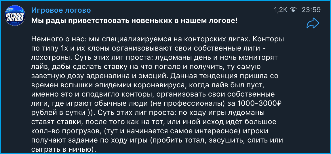 телеграмм игровое логово