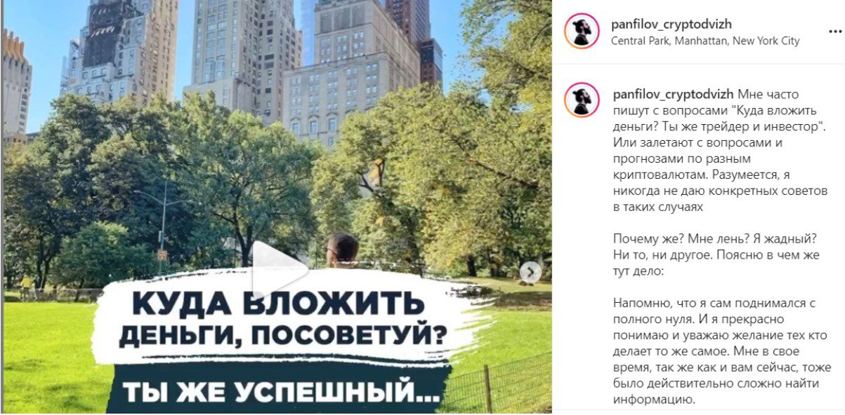 криптодвиж инст