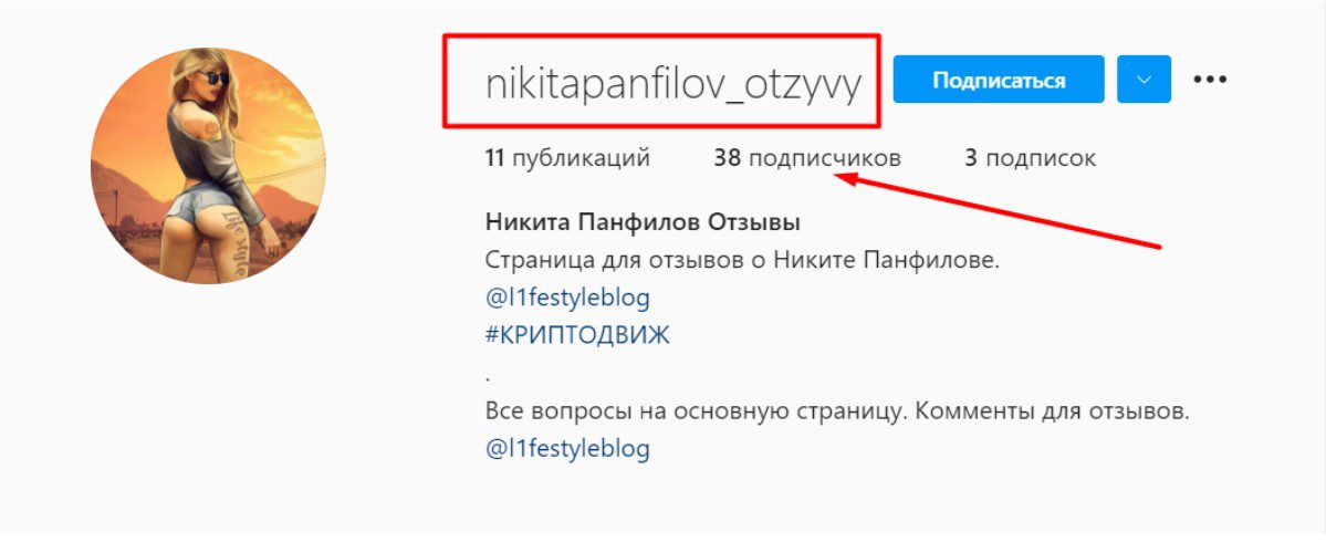 криптодвиж инстаграм