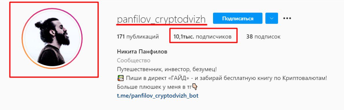 криптодвиж подписчики