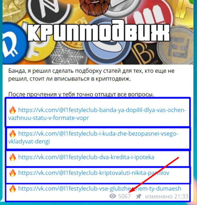 криптодвиж телеграмм