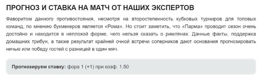 мастерс бет прогноз и ставка