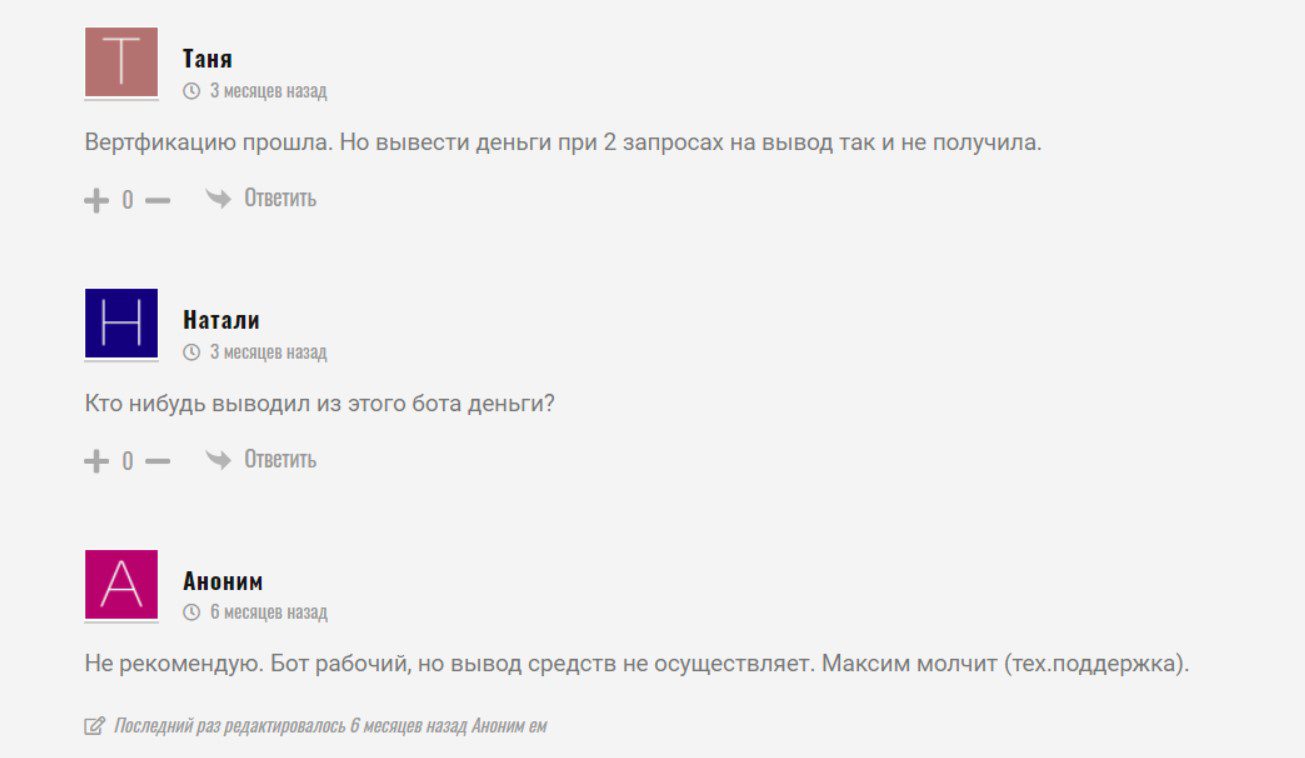 moneta bit отзывы о боте