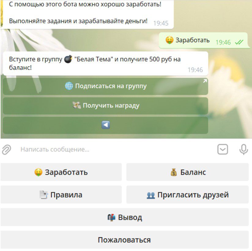 sber cash функционал бота