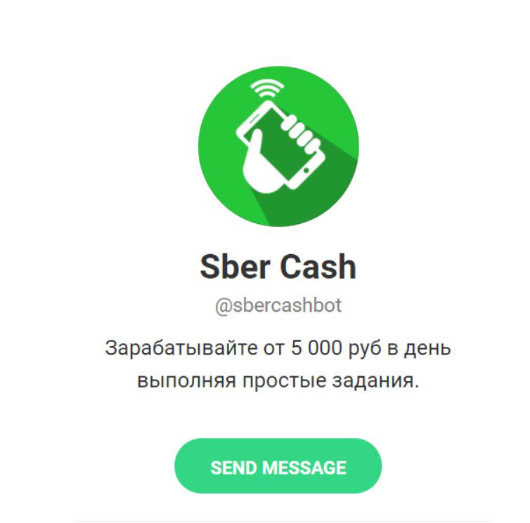 сбер кеш информация о канале