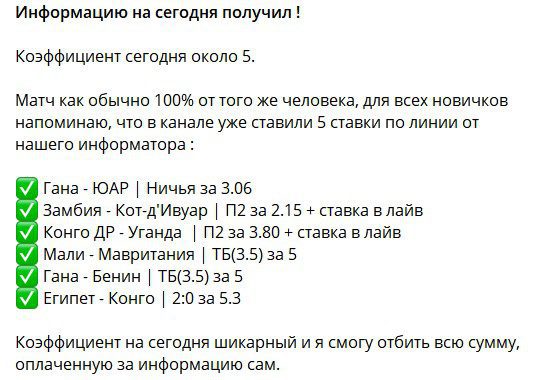 Red Wings договорняк