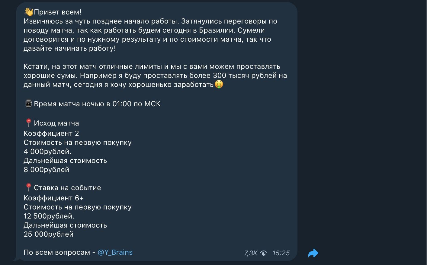 Ценообразование у каппера в Телеграмм