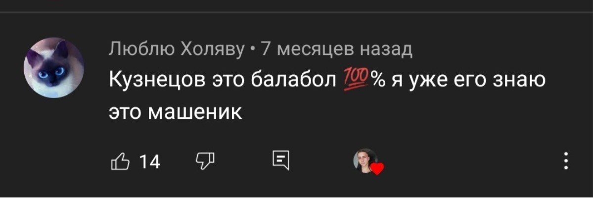 заработок артема кузнецова отзывы