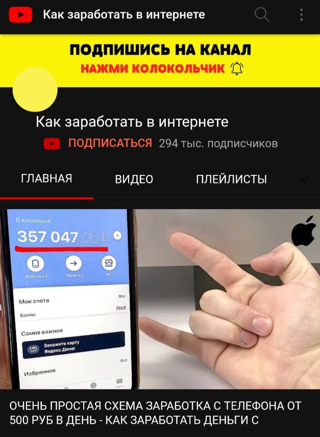 заработок артема кузнецова ютуб