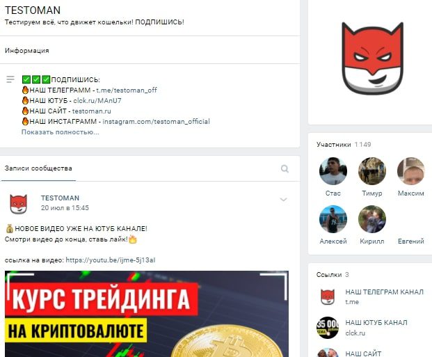 Testoman Вконтакте