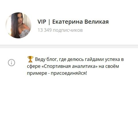 Zlata Teplova Vip в Телеграм
