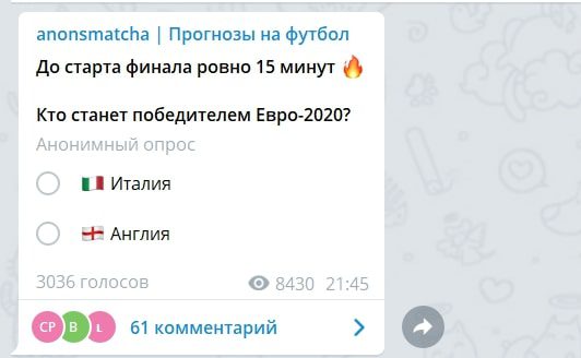 Проект Анонсматча - прогнозы