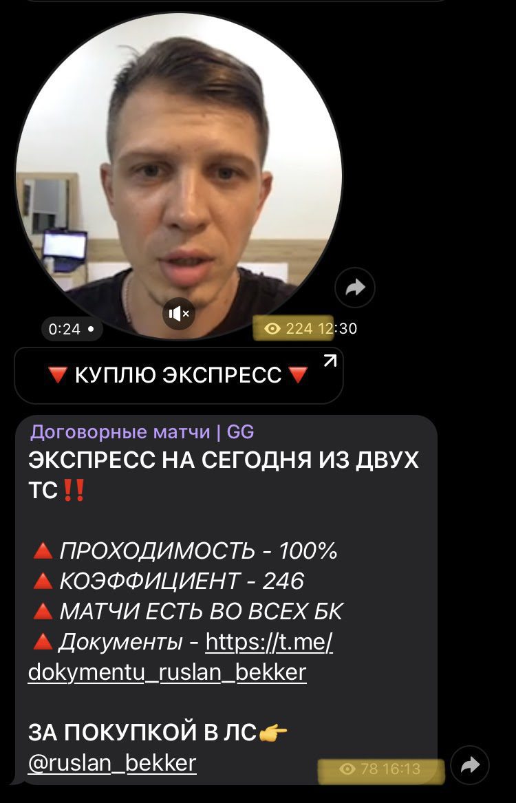 Беккер Руслан Станиславович